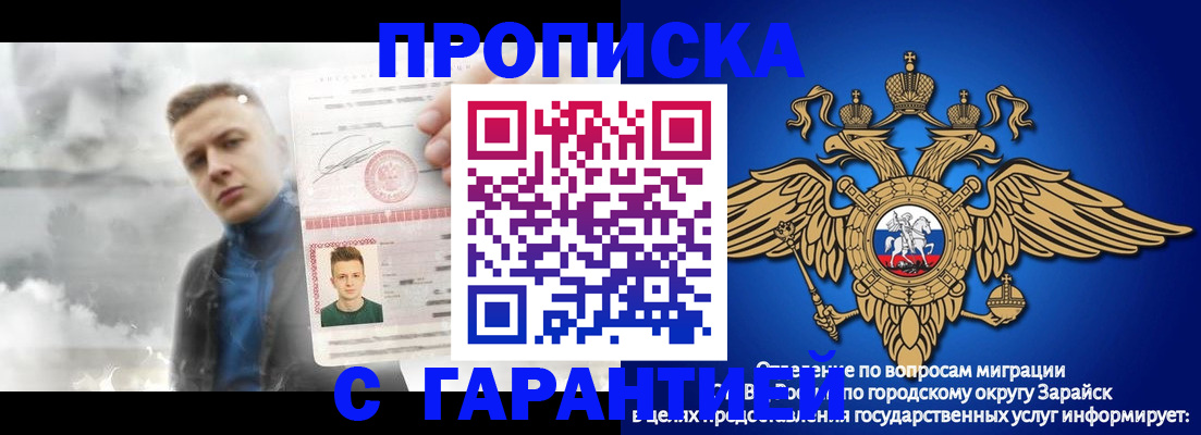купить прописку в Стрежевом