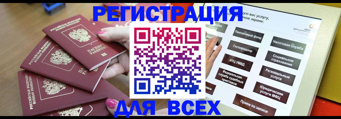 прописка для кредита в Стрежевом