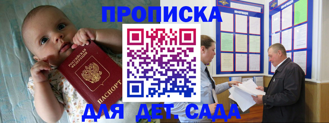 пропишу в квартире в Стрежевом