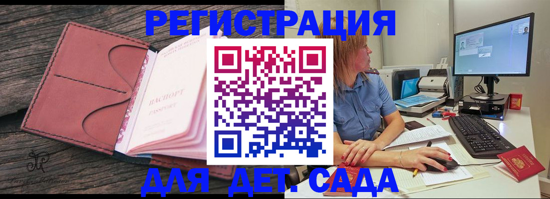 временная регистрация законно в Стрежевом